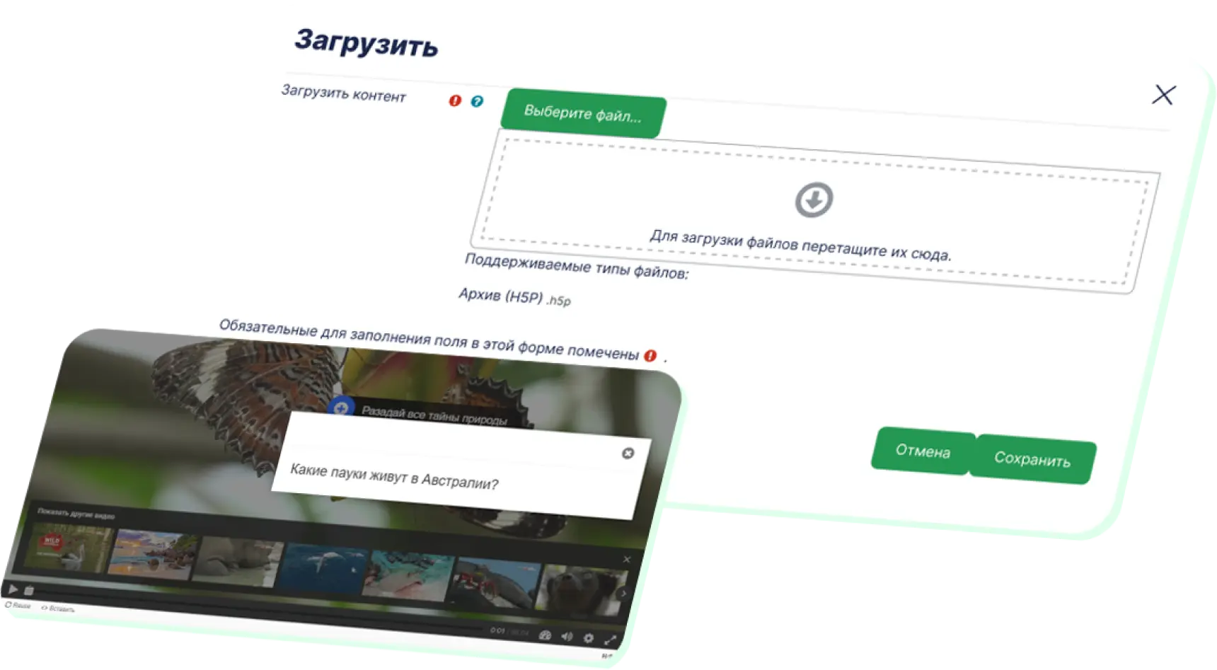 Конструктор интерактивного контента